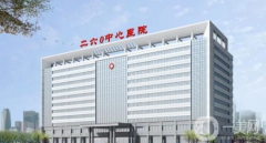 石家莊260醫(yī)院整形科怎么樣？供2021價格表+祛斑案例參考