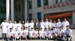 哈醫(yī)大四院整形美容激光中心