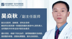 北京聯(lián)合麗格吳焱秋怎么樣？供雙眼皮案例及價(jià)格表參考