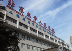 北京大學(xué)人民醫(yī)院整形外科