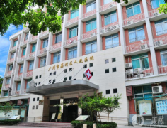 廣州市荔灣區(qū)人民醫(yī)院整形美容中心