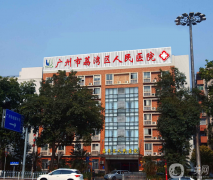 廣州市荔灣區(qū)人民醫(yī)院整形美容中心怎么樣？正規(guī)嗎？供價格表及案例參考