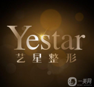 上海藝星醫(yī)療美容醫(yī)院怎么樣？附隆鼻案例及價(jià)格表參考