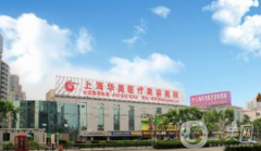 上海華美醫(yī)療美容醫(yī)院怎么樣？正規(guī)嗎？供2021價(jià)格表+隆鼻案例參考