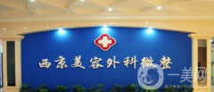 西京整形美容醫(yī)院怎么樣？好不好？價格如何？附隆鼻案例