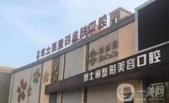 大連博士麗醫(yī)療美容醫(yī)院