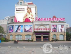 南昌韓美美容醫(yī)院正規(guī)嘛？好不好？收費(fèi)怎么樣？