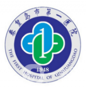秦皇島市第一醫(yī)院燒傷整形外科怎么樣？收費(fèi)如何？附案例參考