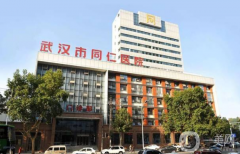  武漢同仁醫(yī)院整形科怎么樣？?jī)r(jià)格如何？供案例參考