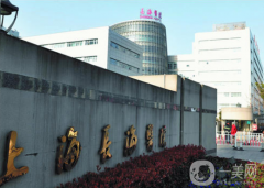 上海長海醫(yī)院整形科