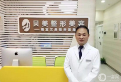 長沙貝美整形美容門診部