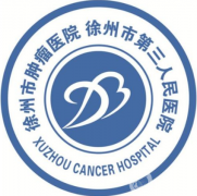 徐州市第三人民醫(yī)院整形外科