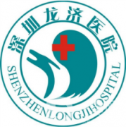 深圳市龍濟醫(yī)院口腔科