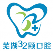 蕪湖32顆口腔門診部