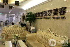 西安壹加壹口腔科