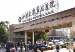 華西醫(yī)院整形美容科