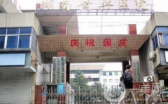 湖南黃興醫(yī)院整形美容中心