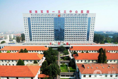 解放軍一五三中心醫(yī)院整形科