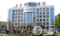 婁底中醫(yī)院口腔科