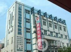 南京康麗醫(yī)療美容醫(yī)院