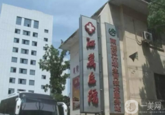 江麓醫(yī)院口腔科