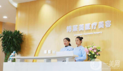 天津博萊美整形美容醫(yī)院