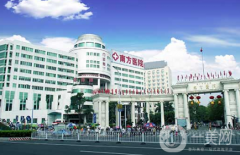 廣州南方醫(yī)院整形外科