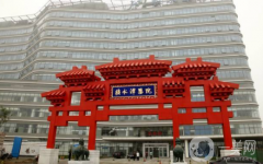 北京積水潭醫(yī)院回龍觀院區(qū)整形科