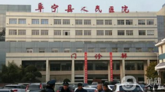 阜寧縣人民醫(yī)院口腔科