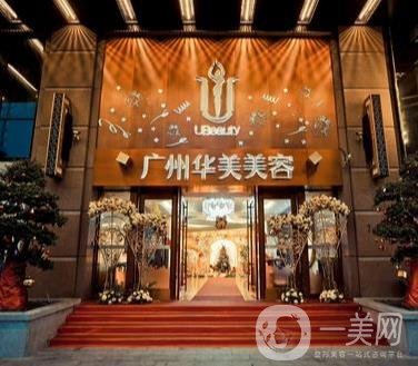 廣州整形醫(yī)院介紹