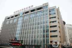 南京軍區(qū)總醫(yī)院整形科