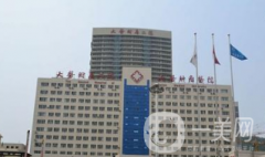 大連醫(yī)科大學附屬第二醫(yī)院整形科