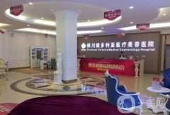 銀川維多利亞醫(yī)療美容醫(yī)院隆胸案例