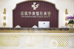 運城華美整形醫(yī)院去副乳案例