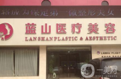 保定藍(lán)山醫(yī)療美容醫(yī)院激光去眼袋案例