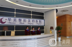 蕪湖華美整形美容醫(yī)院抽脂案例