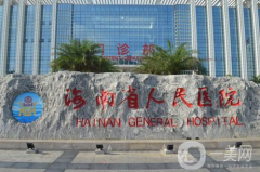 海南省人民醫(yī)院激光美容整形科雙眼皮案例