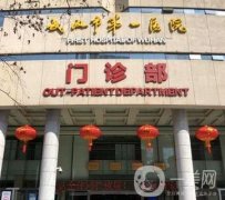 武漢市第一醫(yī)院整形科雙眼皮案例
