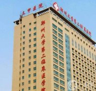 鄭大二附院整形科李鋼磨骨案例