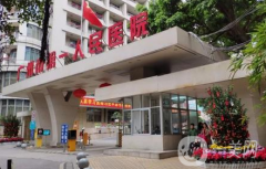 廣州市第一人民醫(yī)院整形外科雙眼皮案例
