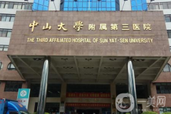 中山三院整形燒傷科雙眼皮案例