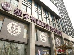 杭州維多利亞醫(yī)院隆胸案例