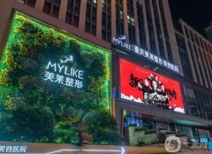 重慶美萊雙眼皮案例