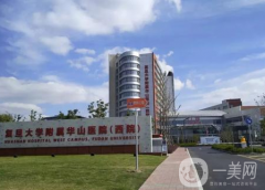 復(fù)旦大學(xué)附屬華山醫(yī)院整形外科隆鼻案例