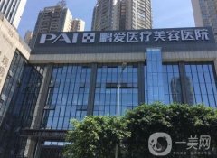 重慶鵬愛醫(yī)療美容醫(yī)院隆鼻案例