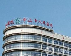 中山市人民醫(yī)院整形科大腿吸脂案例