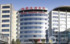北京友誼醫(yī)院美容科洗紋身案例