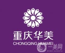 重慶華美吸脂案例