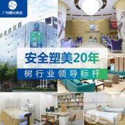 廣州曙光吸脂案例