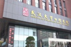 武漢大學口腔醫(yī)院正頜案例